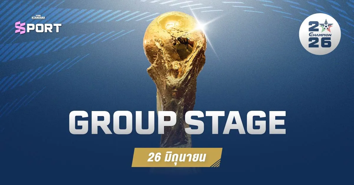 บอลโลก 2026 คืนนี้ นอร์เวย์ ดวล ฝรั่งเศส ฮาลันด์ ปะทะ เอ็มบัปเป